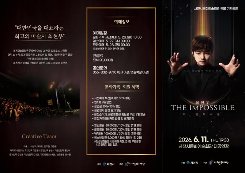 최현우 더 임파서블 소개이미지