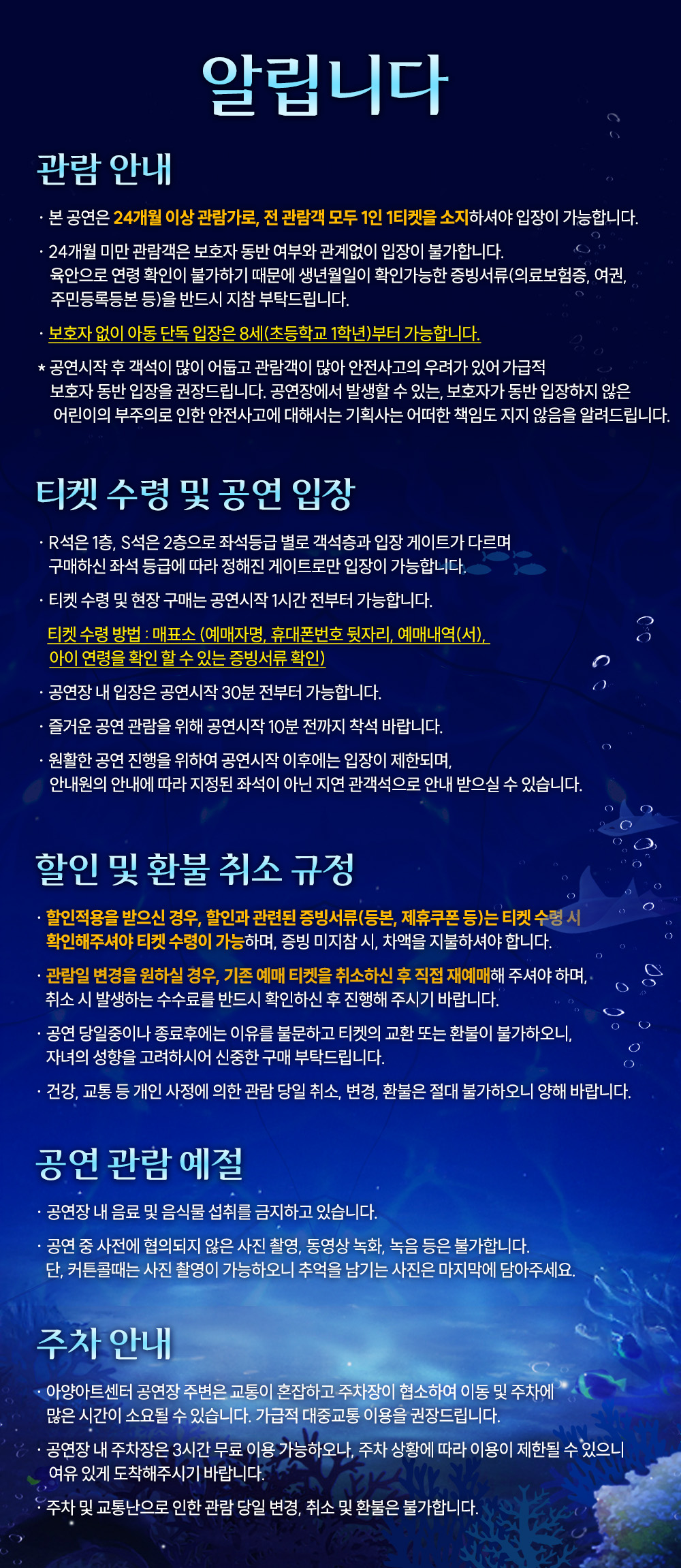 더 스토리 오브 언더더씨 고양 소개이미지
