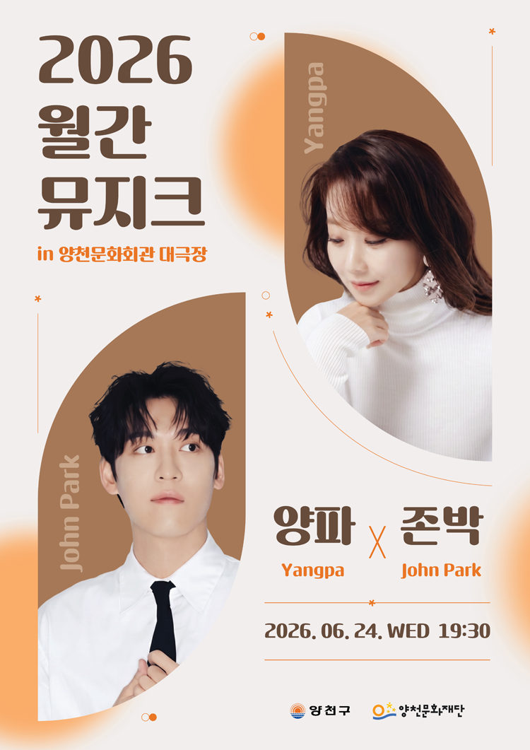 월간뮤지크 양파 X 존박 소개이미지