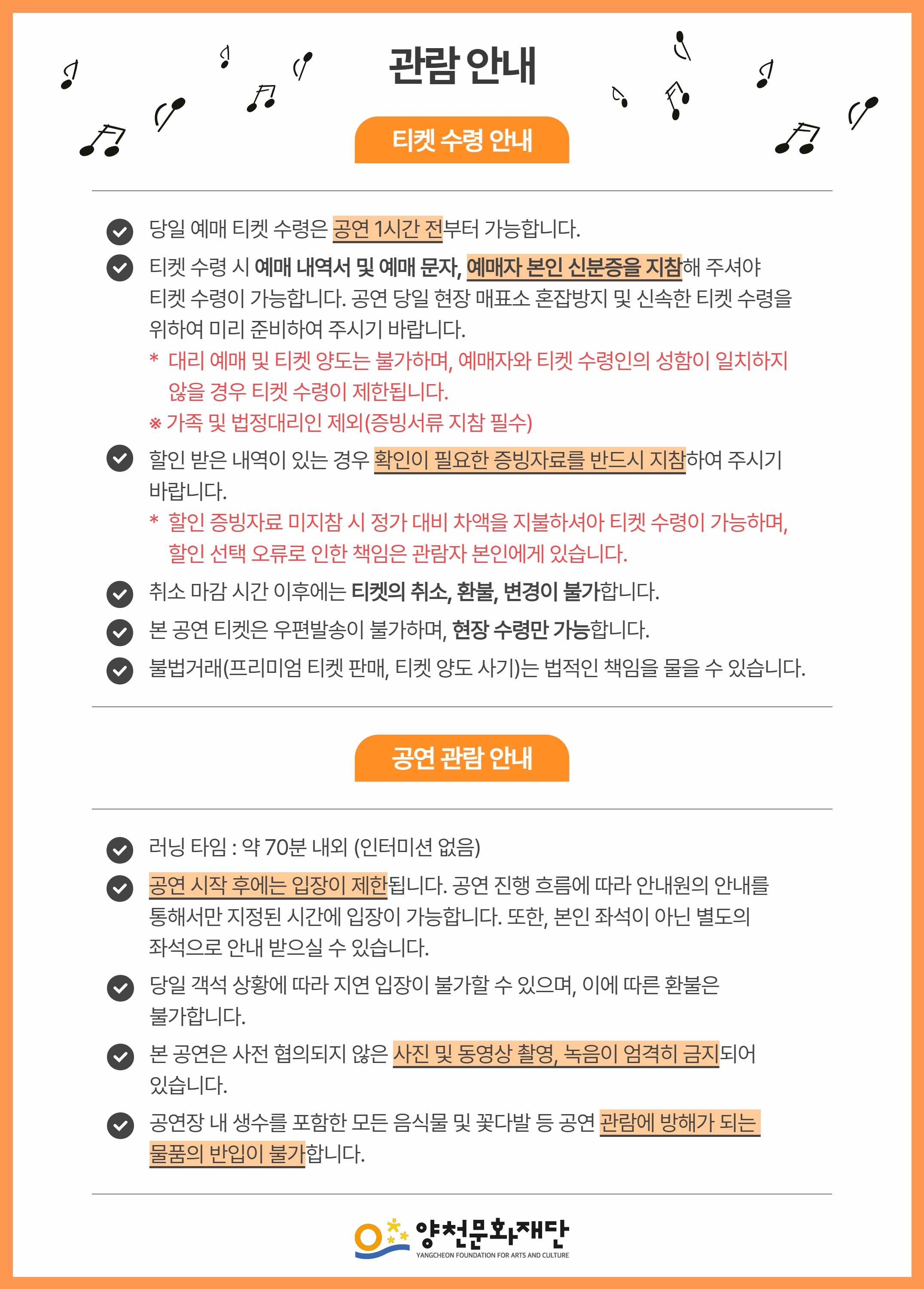 월간뮤지크 양파 X 존박 소개이미지