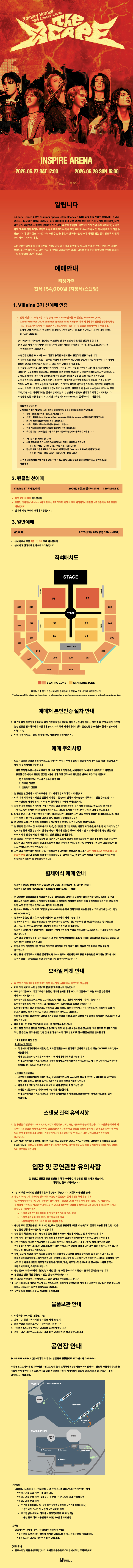 Xdinary Heroes Summer Special The Xcape 소개이미지