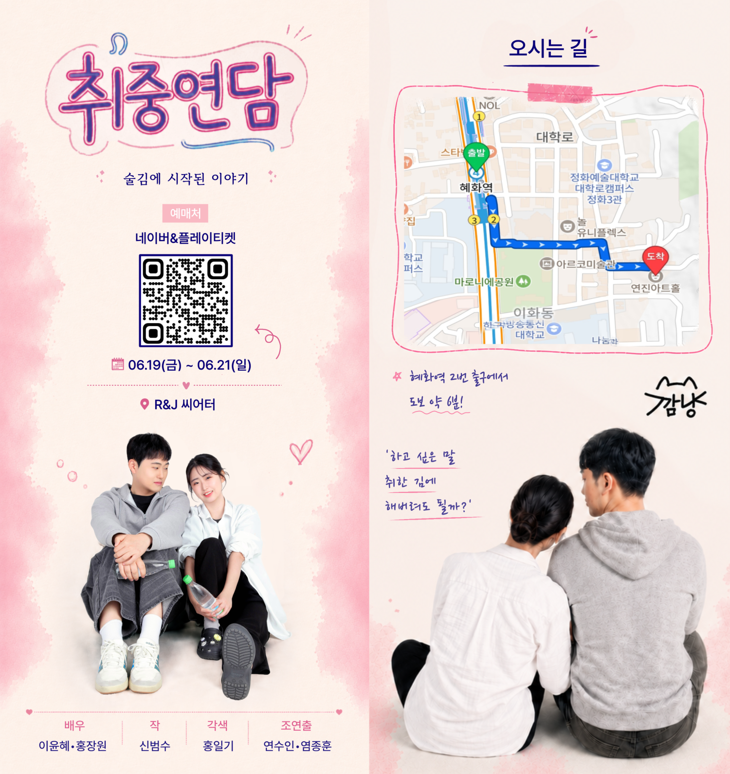 취중연담 소개 이미지 3