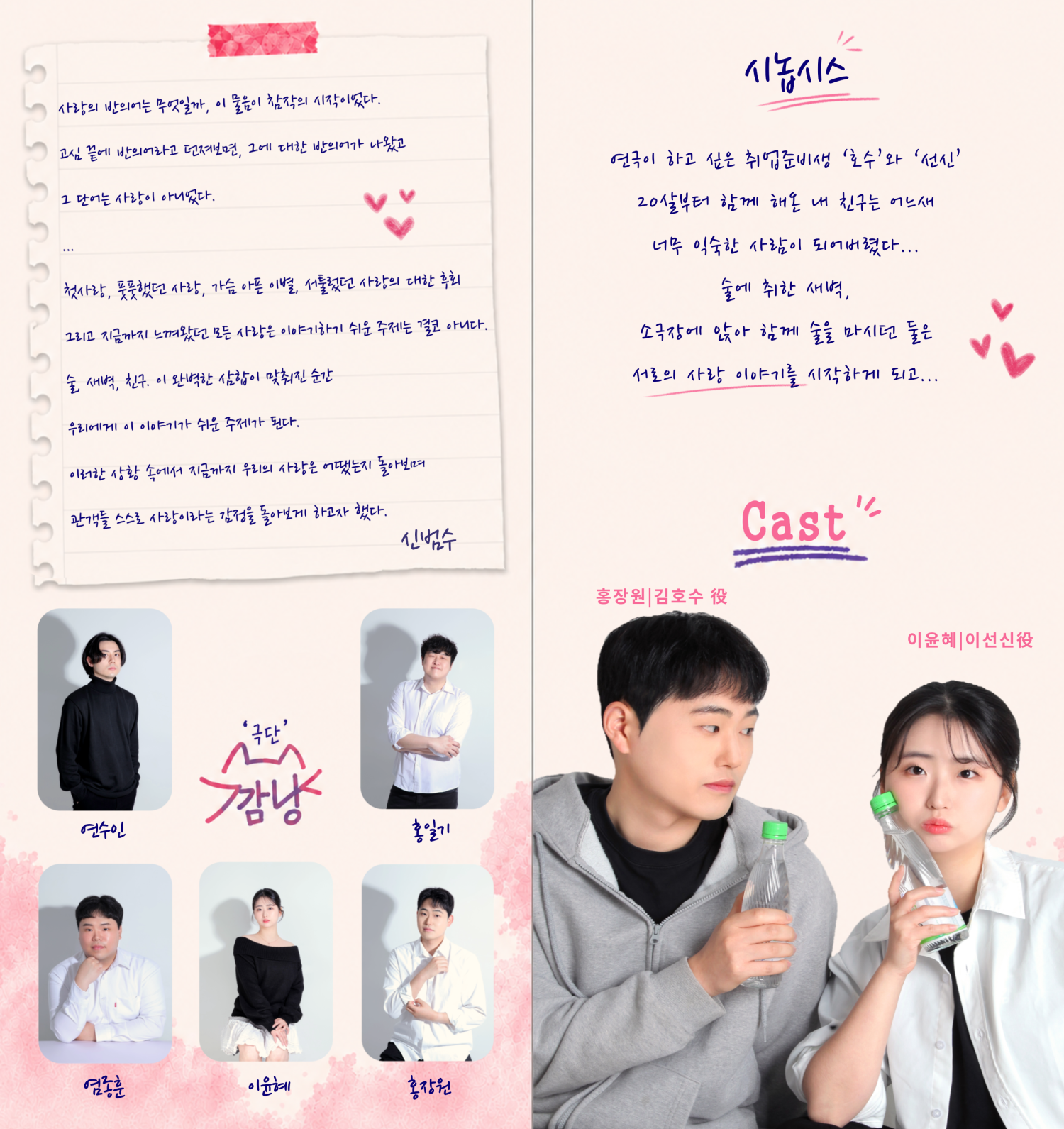 취중연담 소개 이미지 2