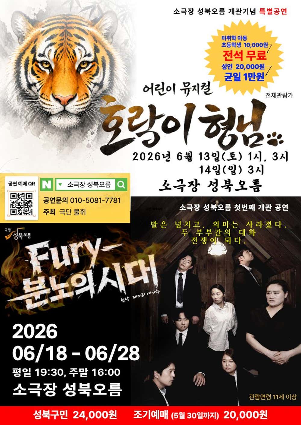 호랑이 형님 소개이미지