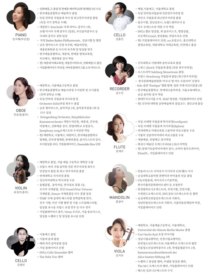 가일플레이어즈 정기연주회 가일플레이어즈의 음악선물 소개이미지