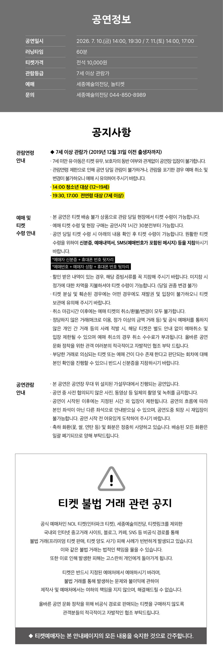 국립현대무용단 넌댄스 댄스 렉처 퍼포먼스 세종 소개이미지