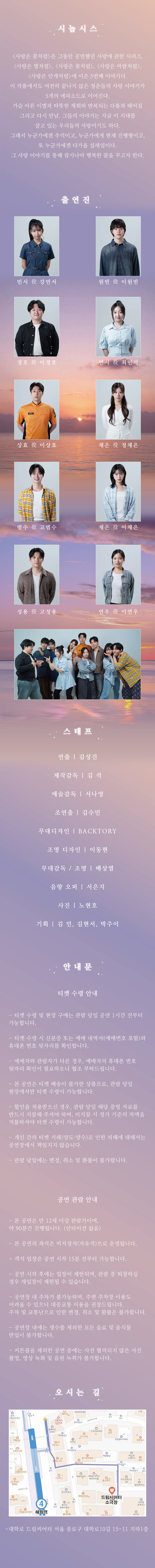 사랑은 꿈처럼 소개 이미지 2