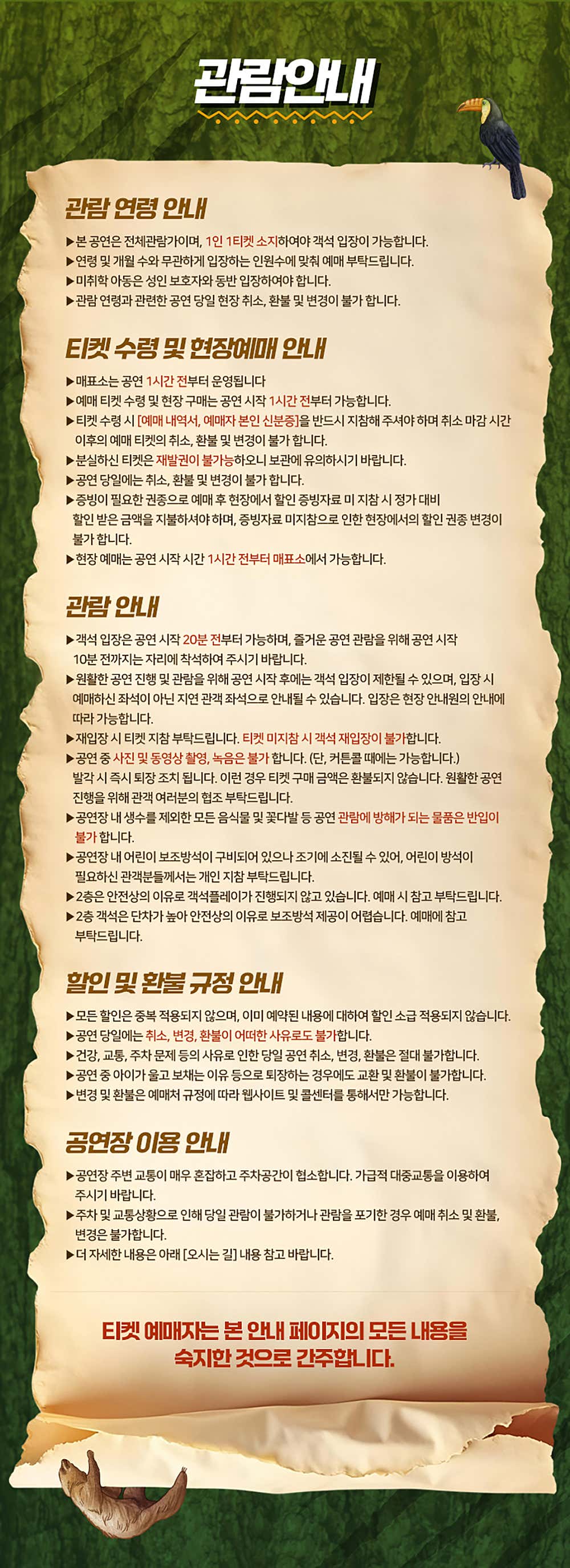 에그박사와 아마존 대탐험 부산 소개이미지