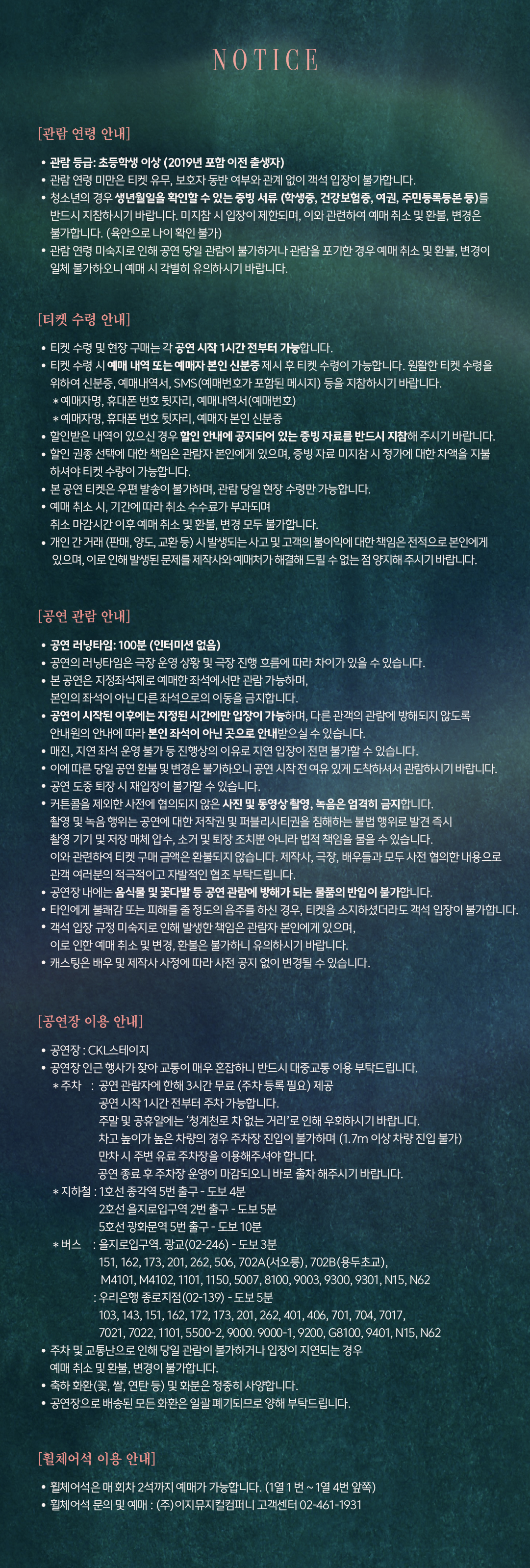 You It (유앤잇) 서울 (앵콜) 소개이미지