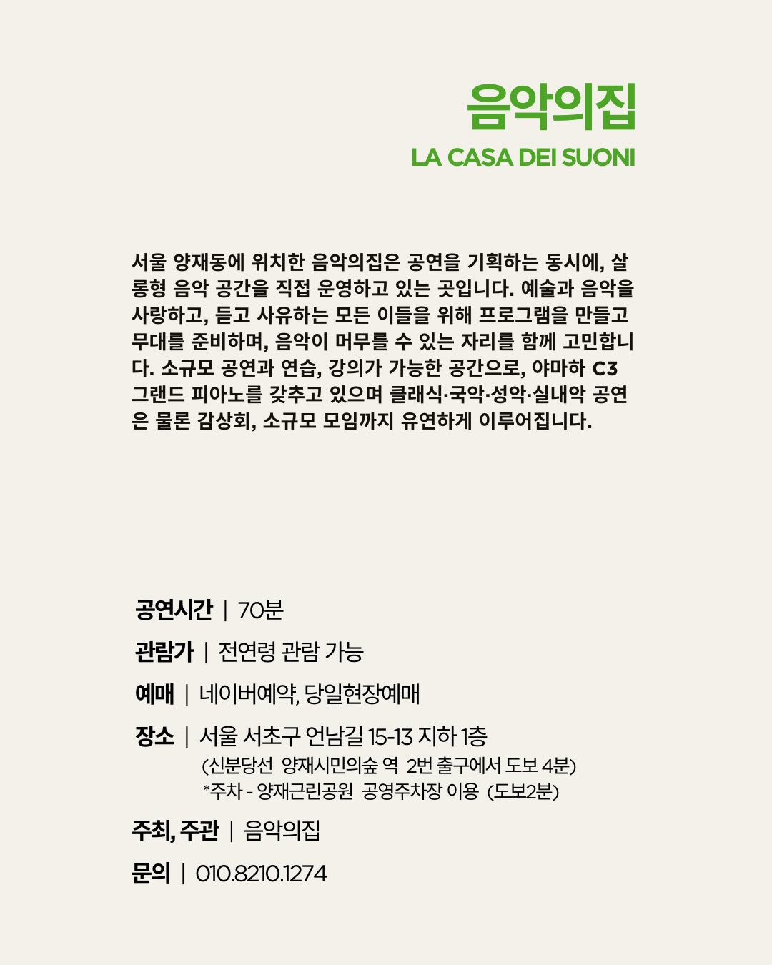 곁에두는음악 Series 14. 알레 스트링 콰르텟 음악으로 걷는 계절 소개이미지