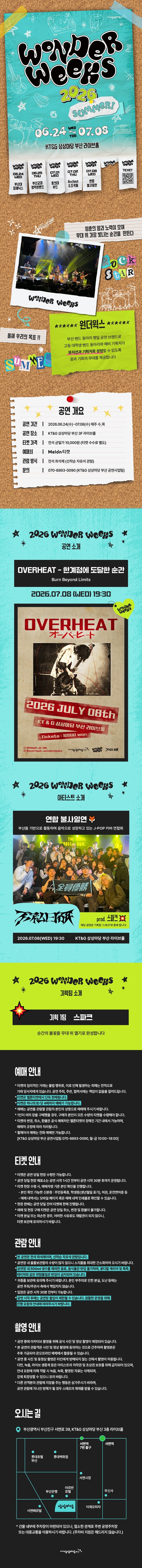 원더윅스 X 연합 불사일연 부산 소개이미지
