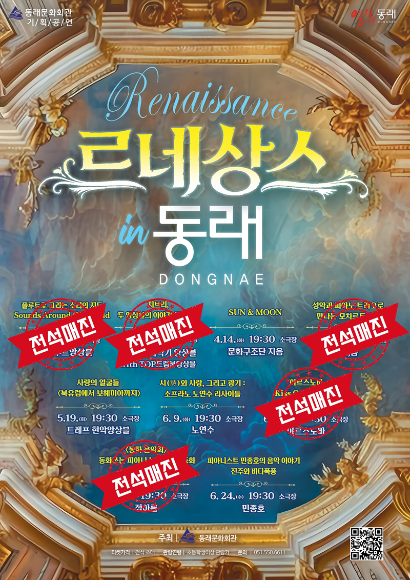 르네상스 in 동래, 피아니스트 민종호의 음악 이야기: 진주와 바다폭풍 [부산] 소개 이미지 2