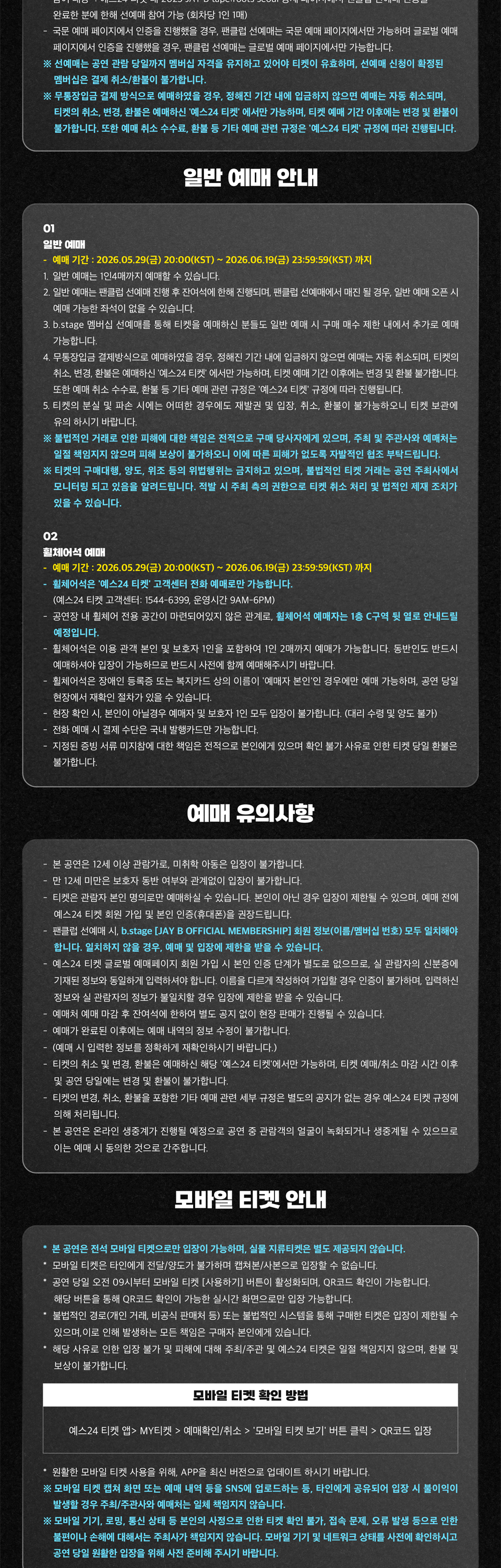 JAY B tape roots seoul 소개이미지