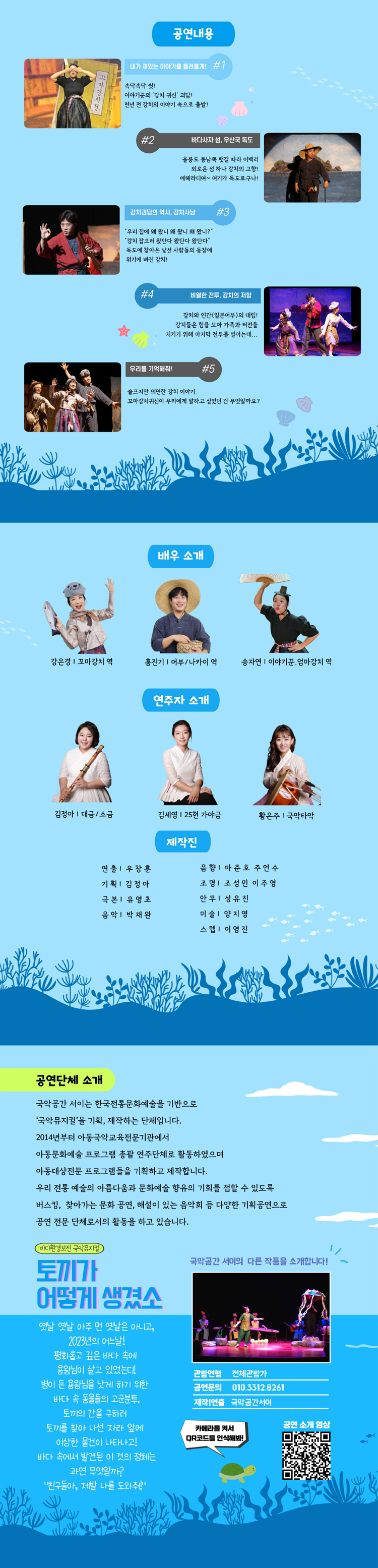 꼬마 강치전 남양주 소개이미지