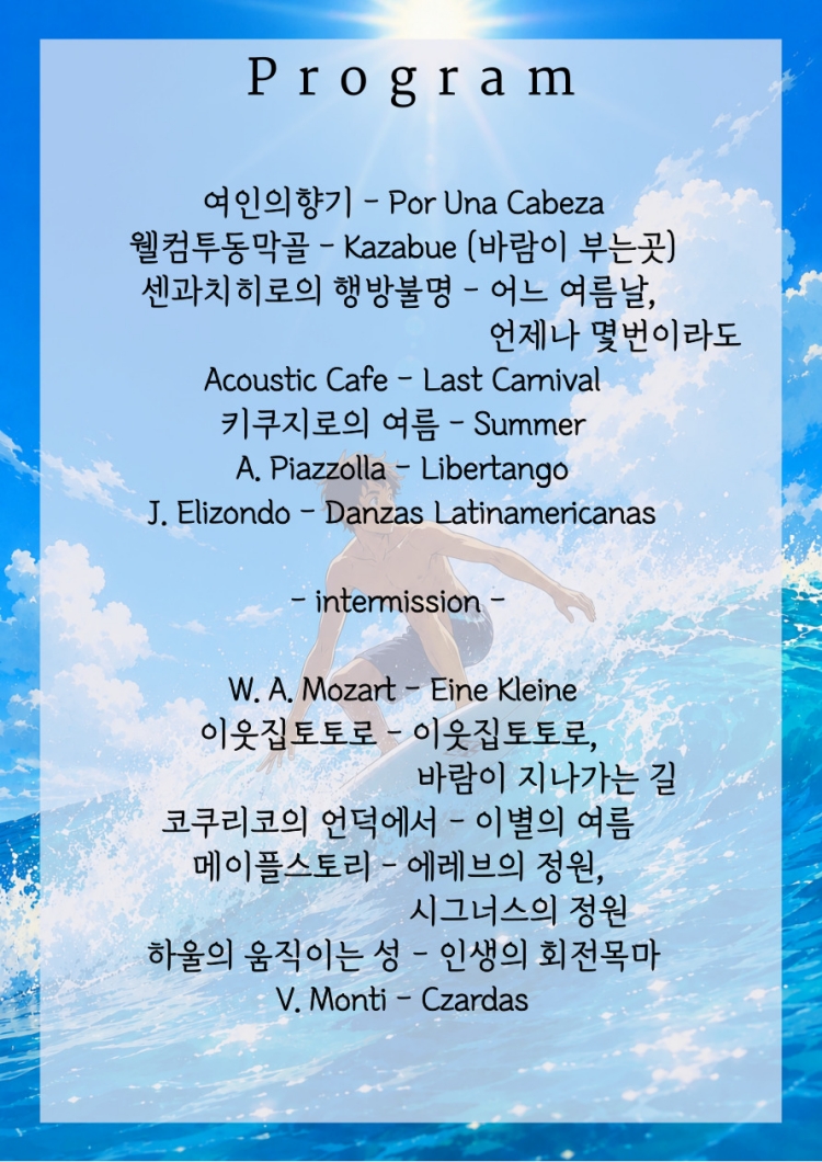 지브리를 품은 클래식 들장미가 피워낸 여름 부산 해운대 소개이미지