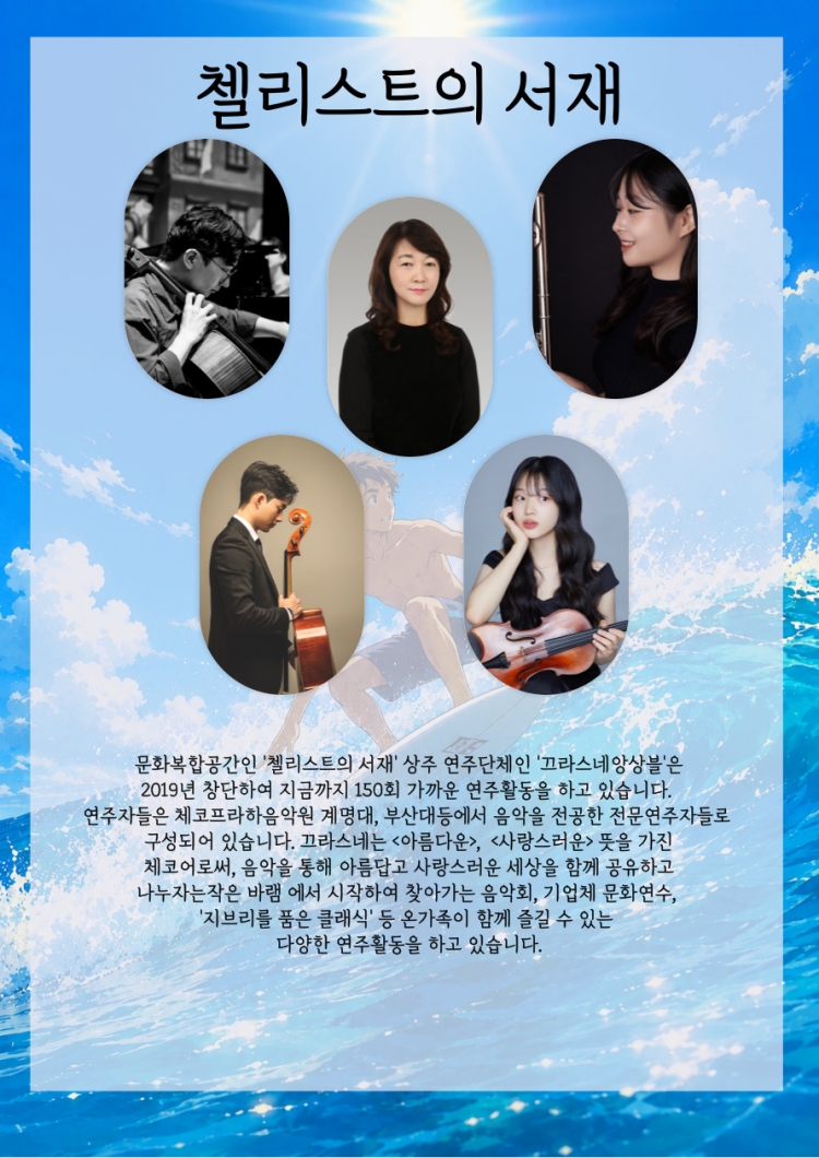 지브리를 품은 클래식 들장미가 피워낸 여름 부산 해운대 소개이미지