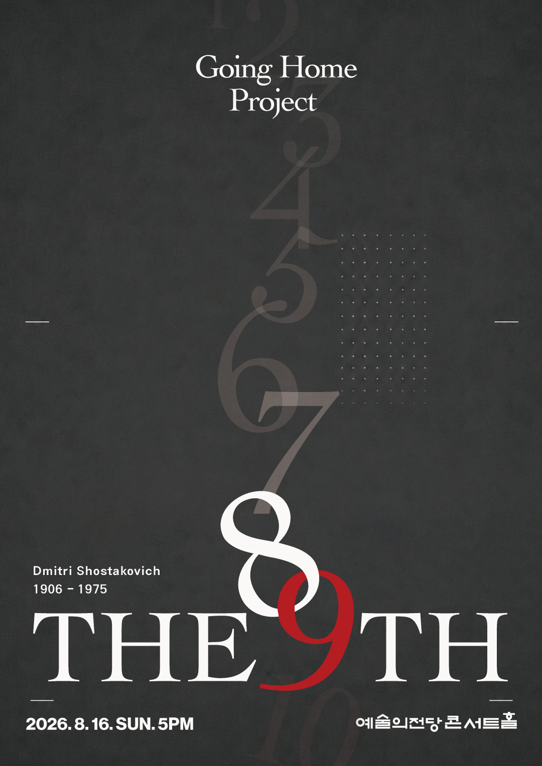고잉홈프로젝트 The 9th 소개이미지