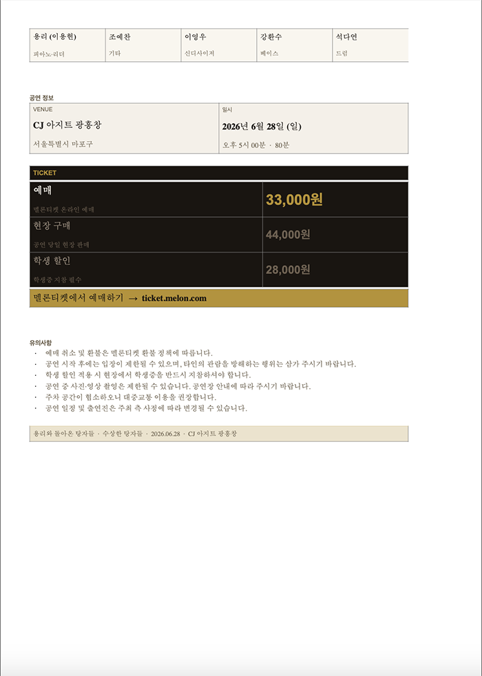 수상한 탕자들 소개이미지