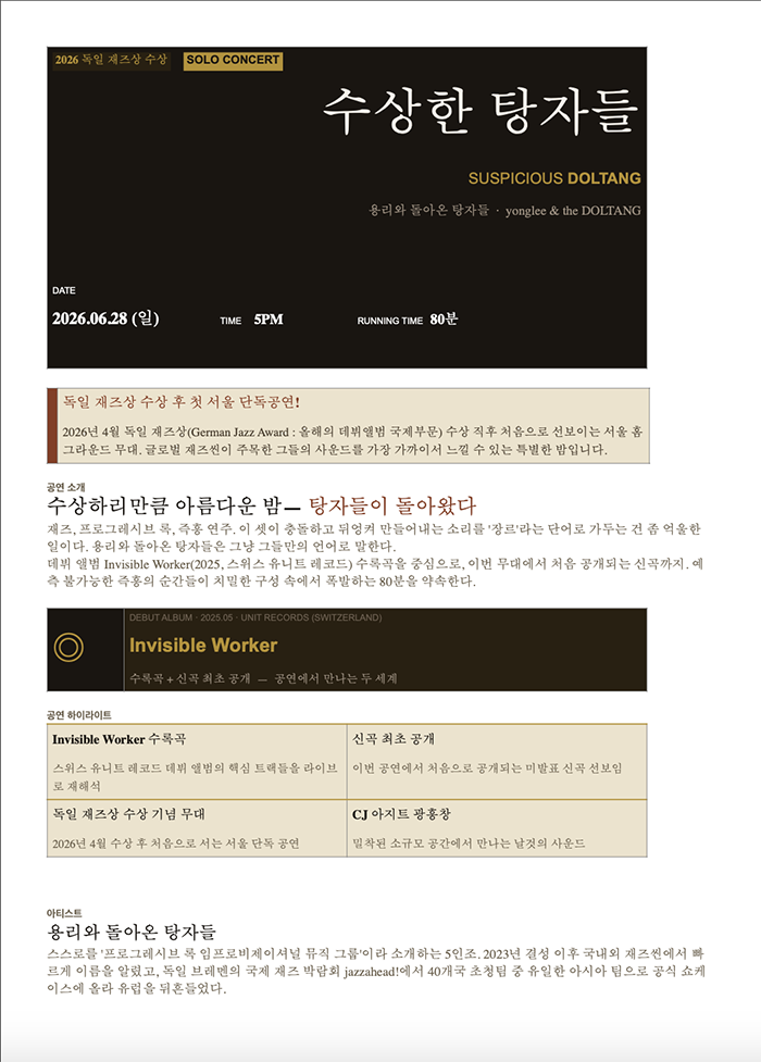 수상한 탕자들 소개이미지