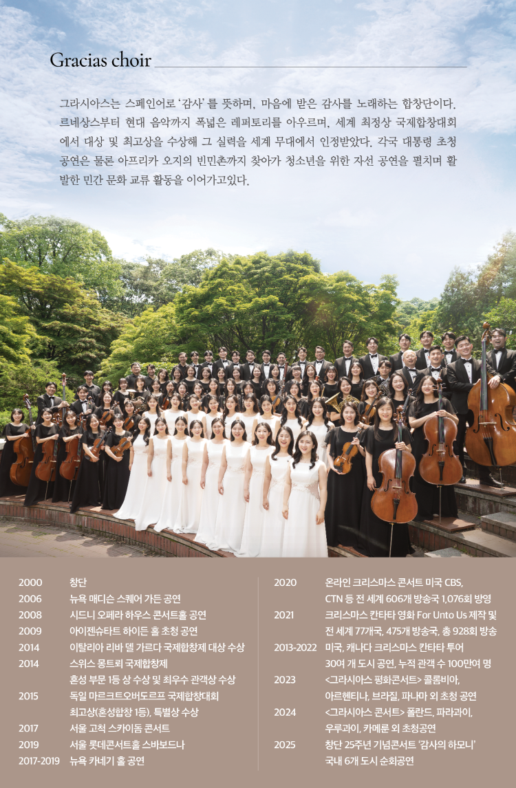 테너 훌리오 곤살레스 독창회 소개이미지