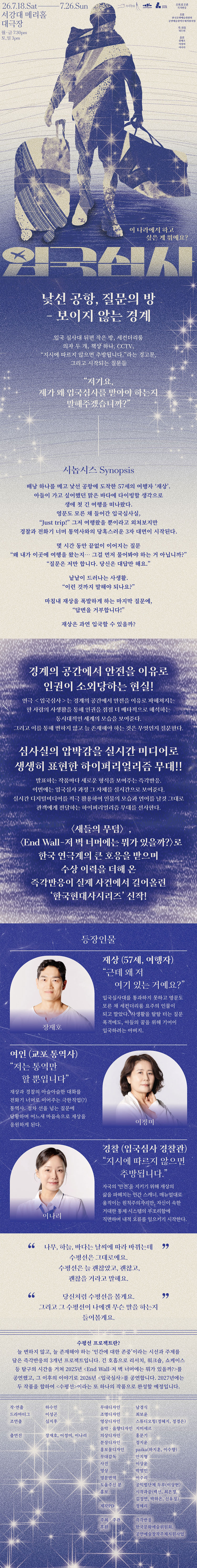입국심사 소개 이미지 1