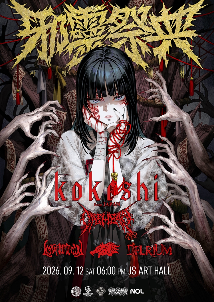 Ghost Evil Fest kokeshi Live In Seoul 소개이미지
