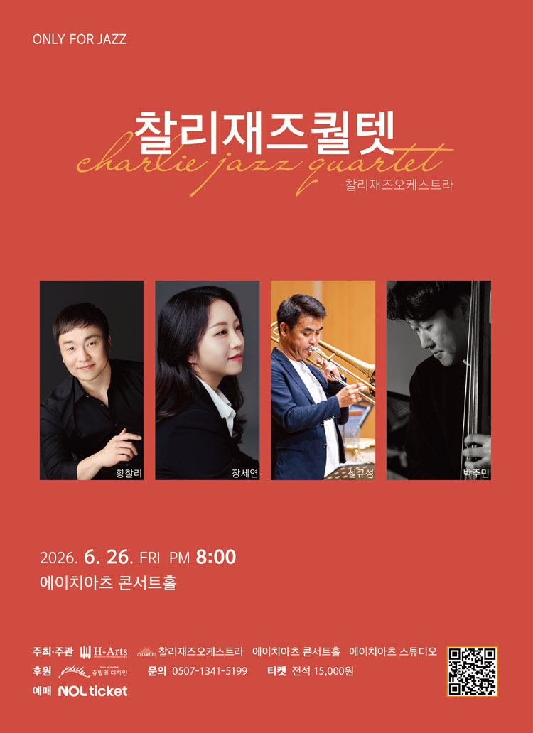 찰리재즈퀄텟 ONLY FOR JAZZ 대구 (6월) 소개이미지