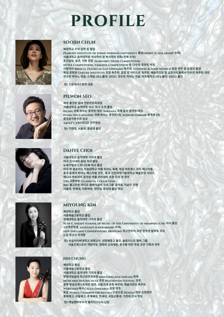 Souvenirs Concert series V 성남 소개이미지