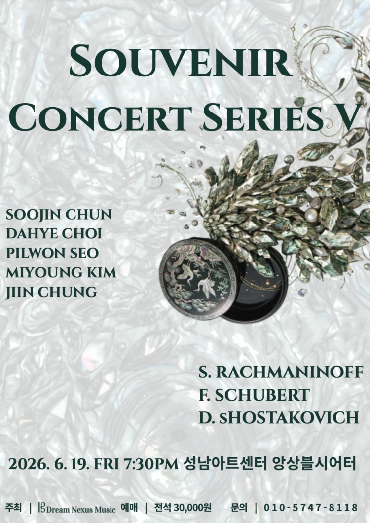 Souvenirs Concert series V 성남 소개이미지