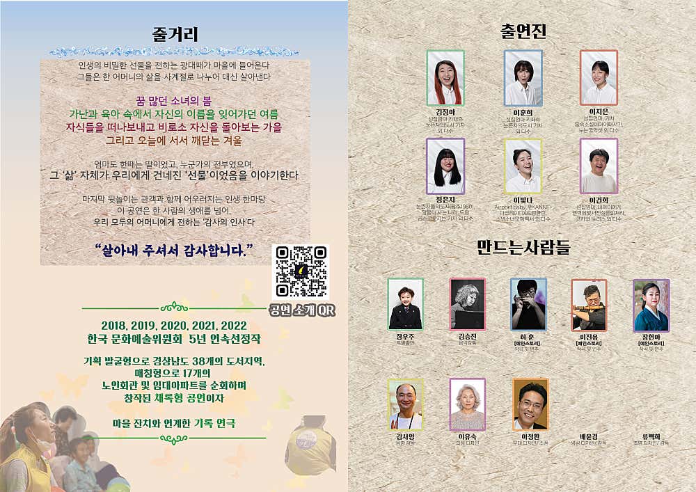 섬 집 엄마 소개 이미지 1