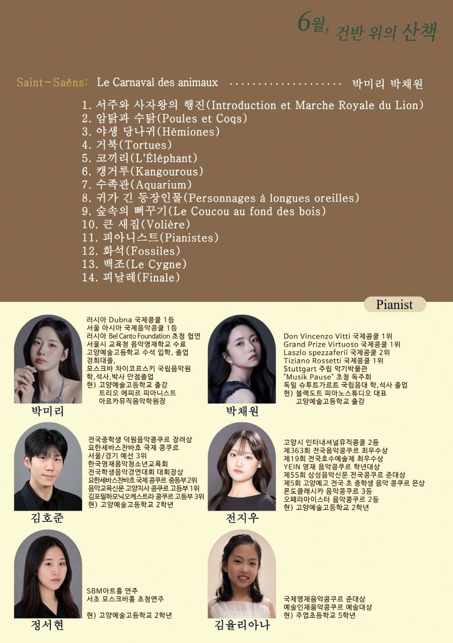 제22회 래디언트챔버오케스트라 정기연주회 6월 건반 위의 산책 소개이미지