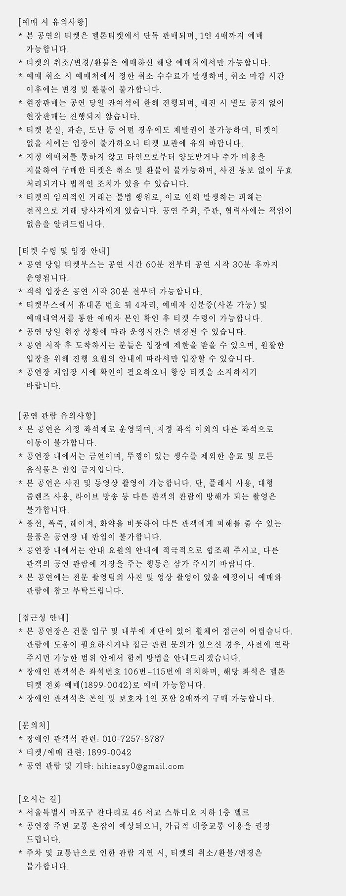 하은빈 1집 발매 기념 공연 등 소개이미지