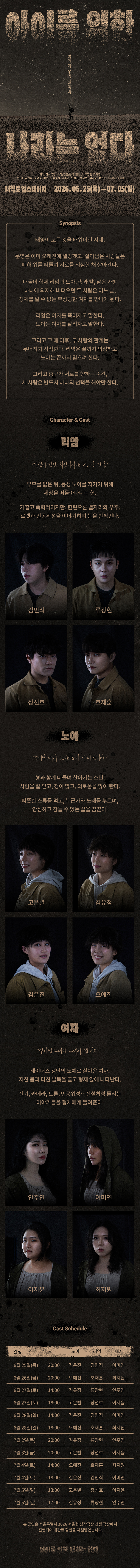 아이를 위한 나라는 없다 소개 이미지 1