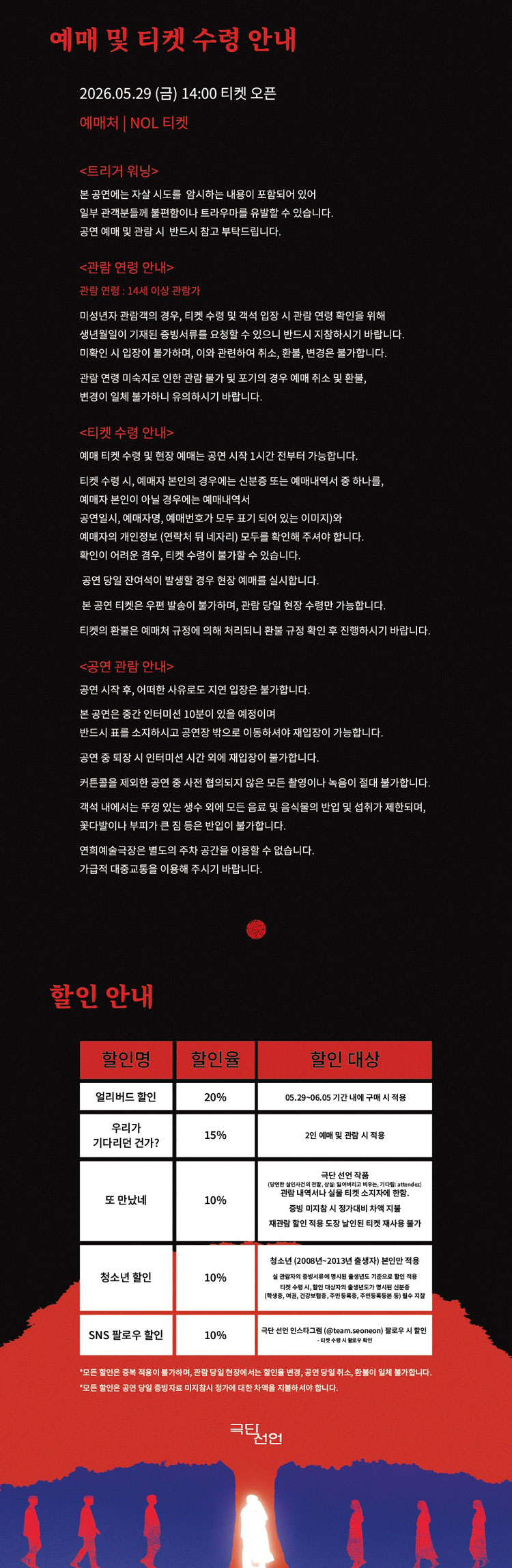 기다림: attendez 소개 이미지 5