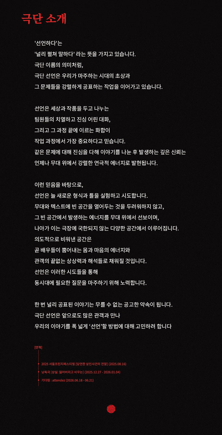 기다림: attendez 소개 이미지 4