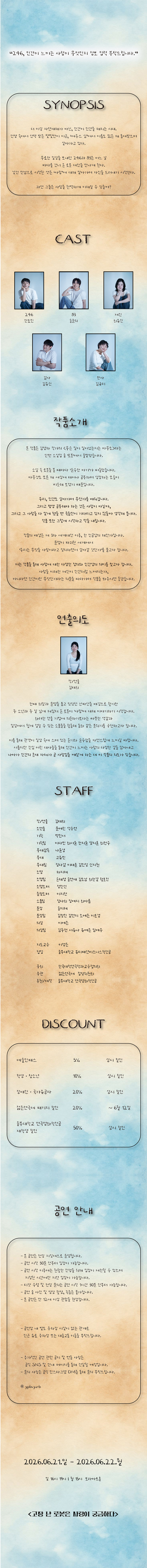 제34회 젊은 연극제, 고장 난 로봇은 사랑이 궁금하다 소개 이미지 2
