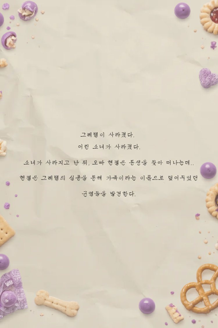 제34회 젊은연극제, 실종 소개 이미지 2