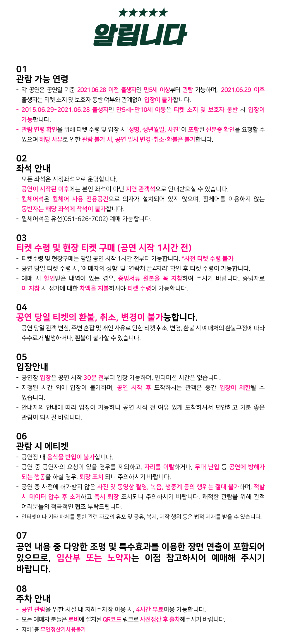 제21회 부산국제매직페스티벌 매직컨벤션 클로즈업쇼 소개이미지