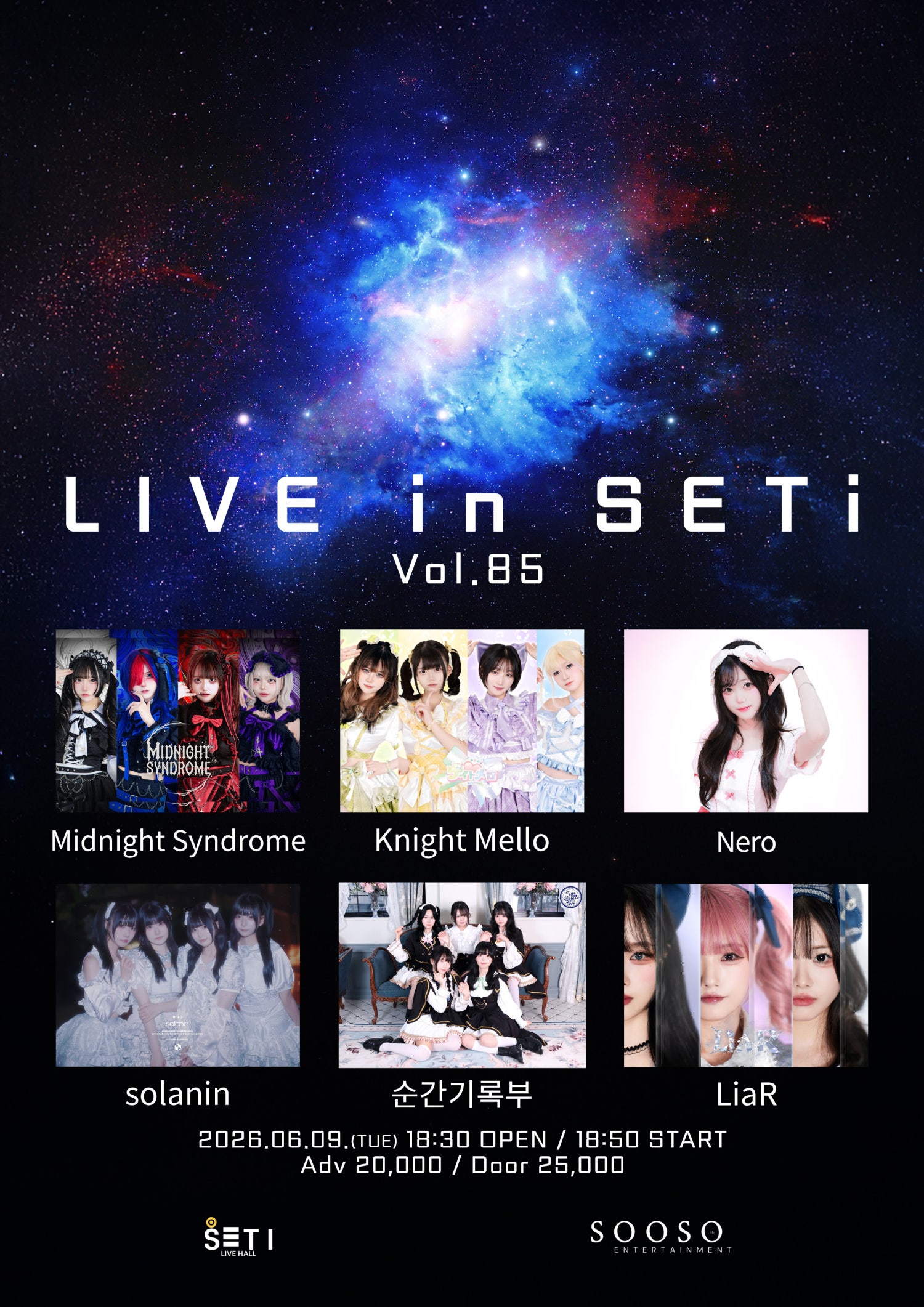 LIVE in SETi vol.85 소개이미지