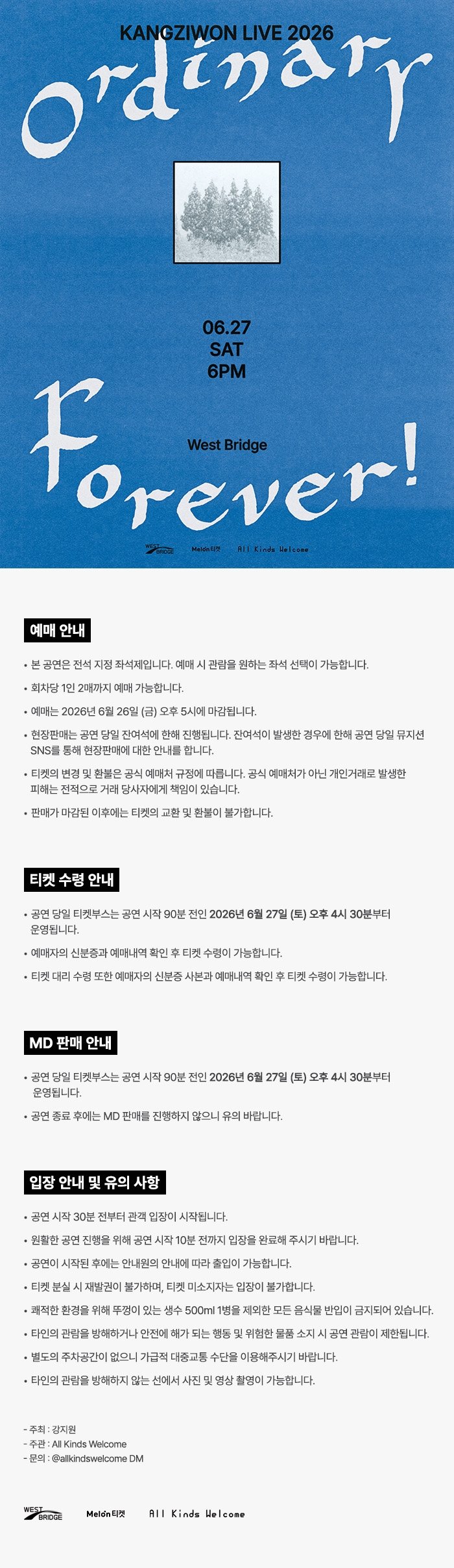 강지원 단독공연 Ordinary Forever! 소개이미지