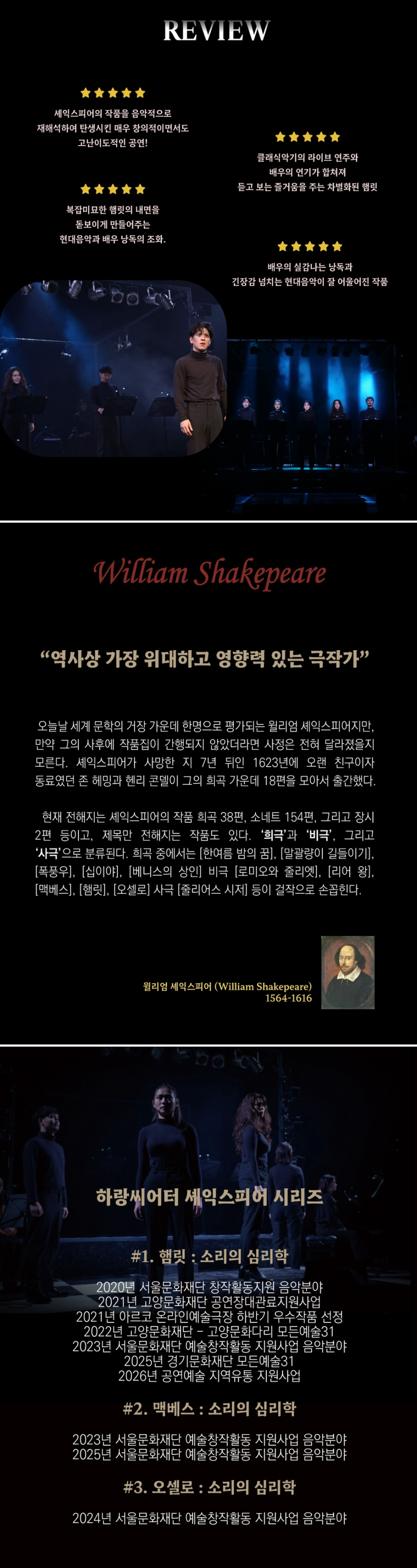 햄릿 소리의 심리학 충주 소개이미지
