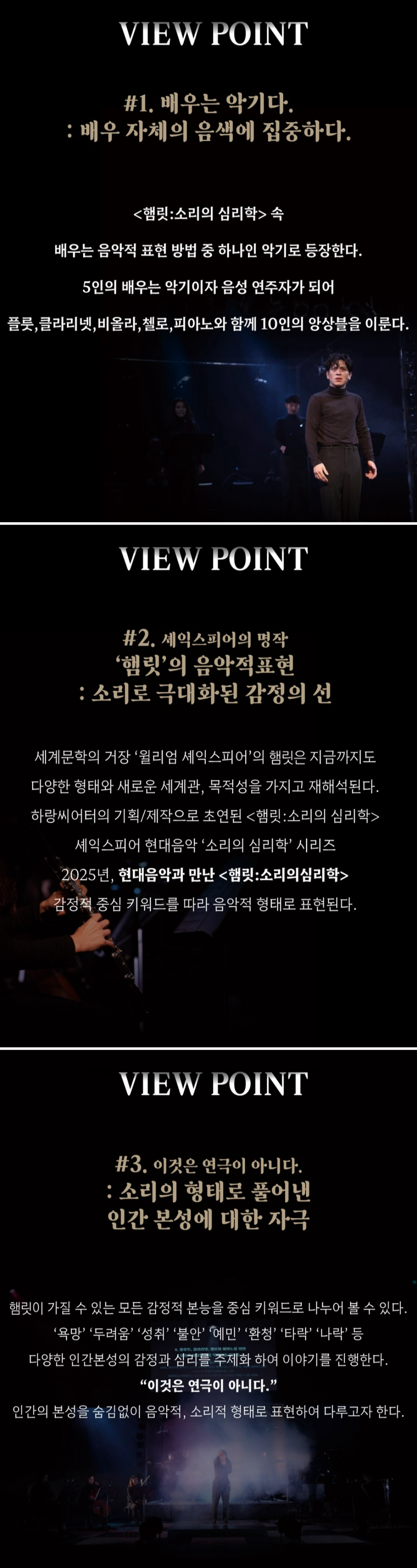 햄릿 소리의 심리학 충주 소개이미지