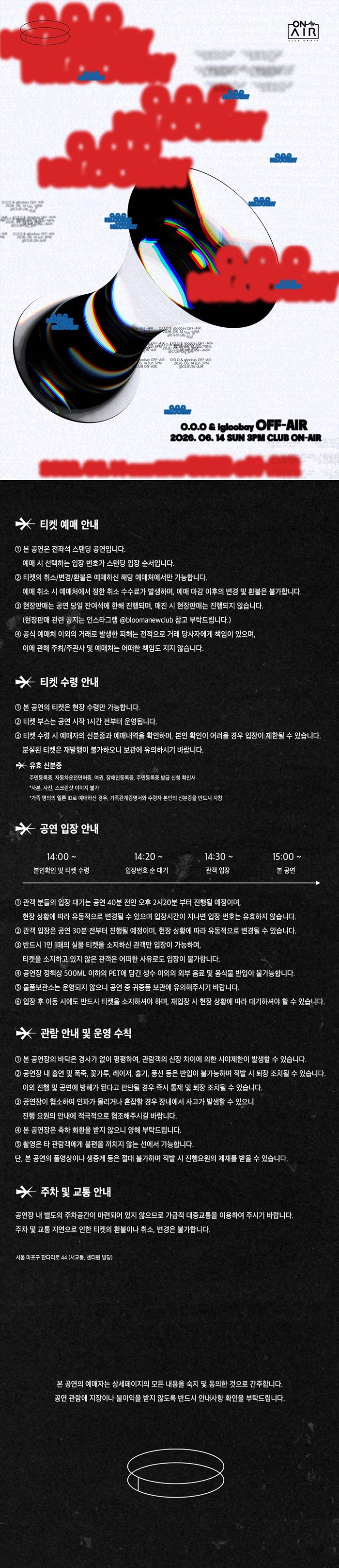 O.O.O igloobay OFF-AIR 소개이미지