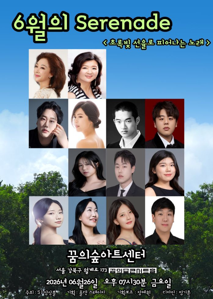 유월의 세레나데 초록빛 선율로 피어나는 노래 소개이미지