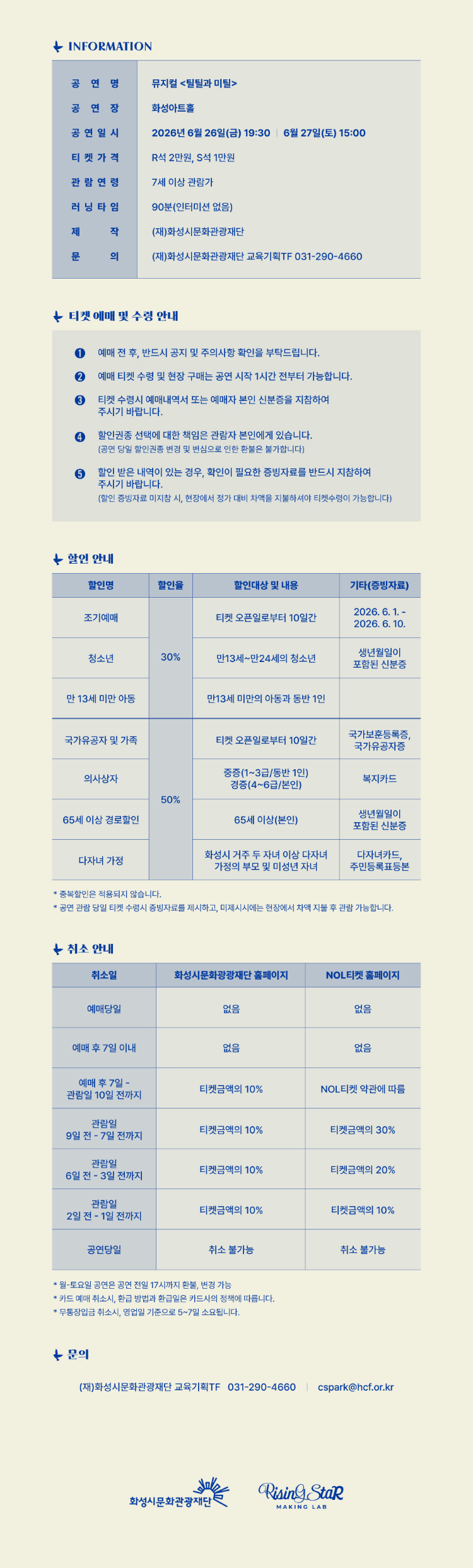 틸틸과 미틸 화성 소개이미지