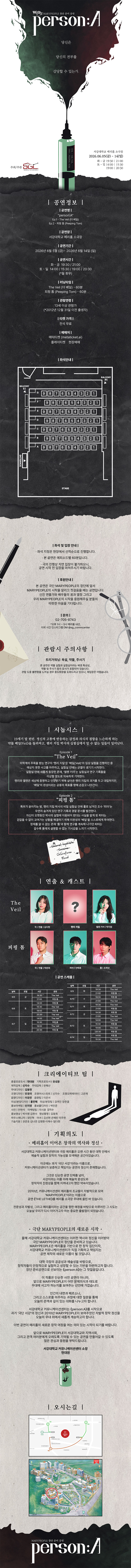 person: A, 피핑 톰 (Peeping Tom) 소개 이미지 1
