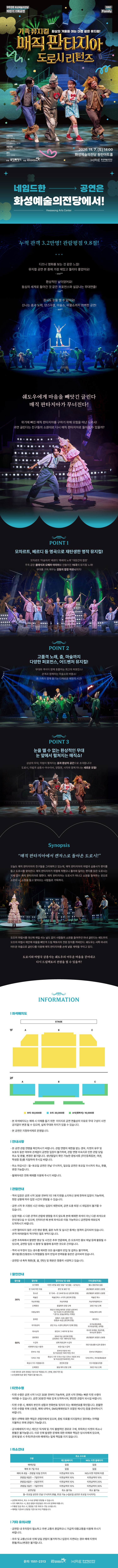 매직 판타지아 도로시 리턴즈 화성 소개이미지