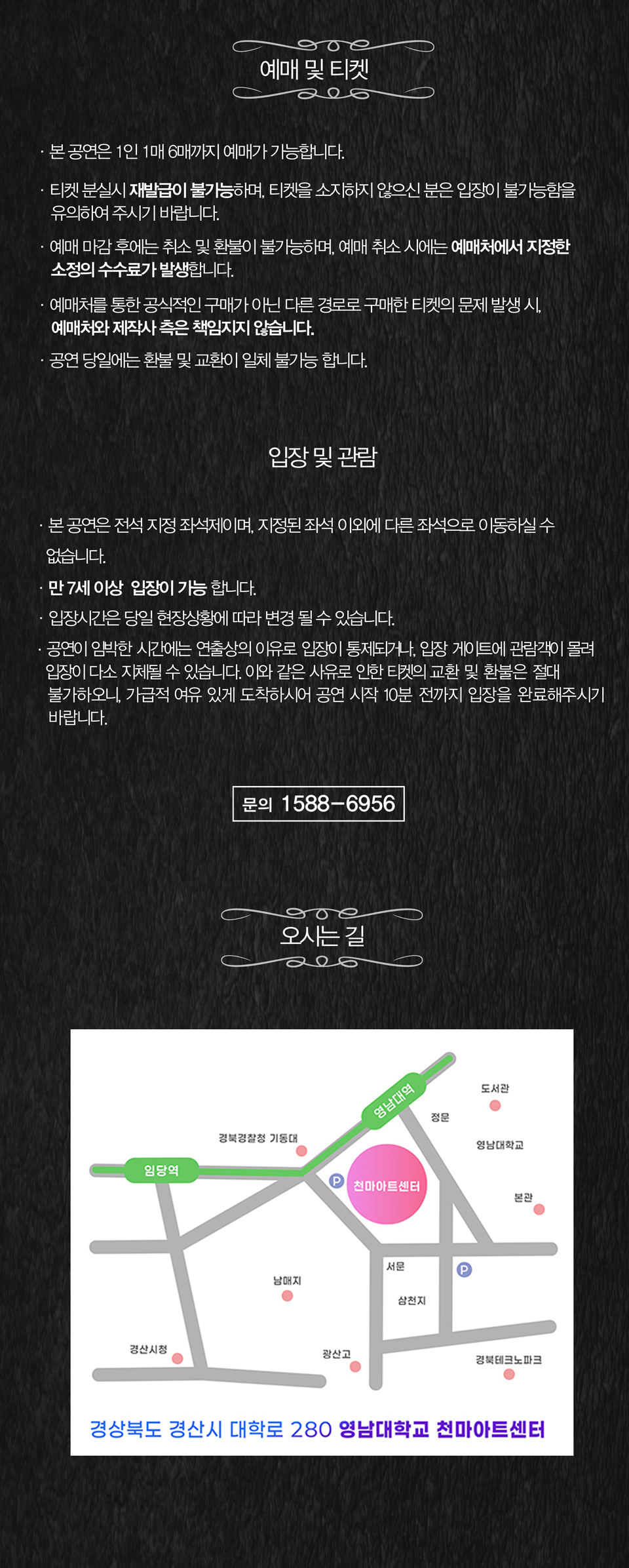 M.I.SEA 힙합콘서트 김하온 나우아임영 트레이비 제네더질라 대구 소개이미지