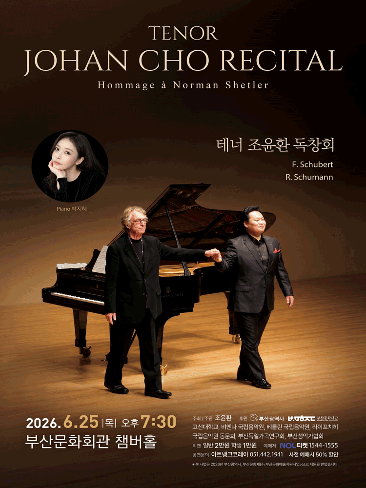 Tenor 조윤환 독창회: Hommage a Norman Shetler [부산] 소개 이미지 1
