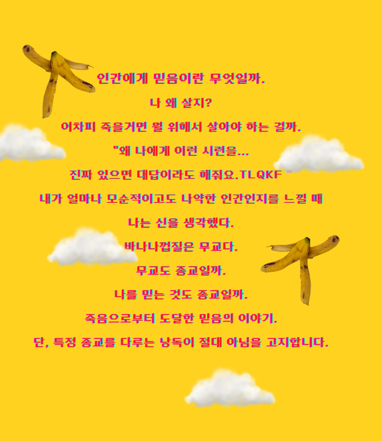 믿고 보는 하늘 소개 이미지 3